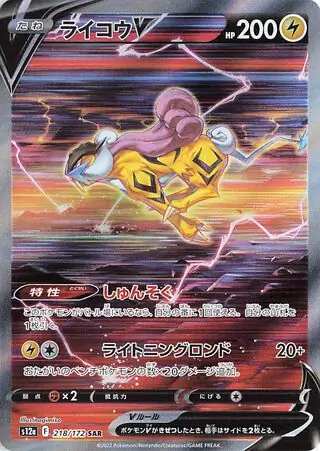 Pokemon PSA 10 shops Raikou V Vstar Universe